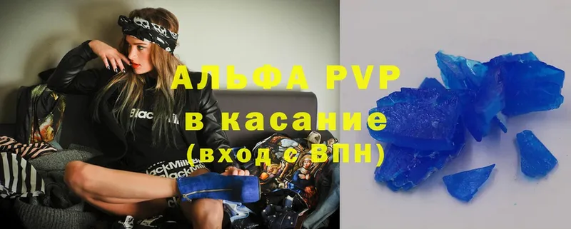 Alfa_PVP Соль Дятьково