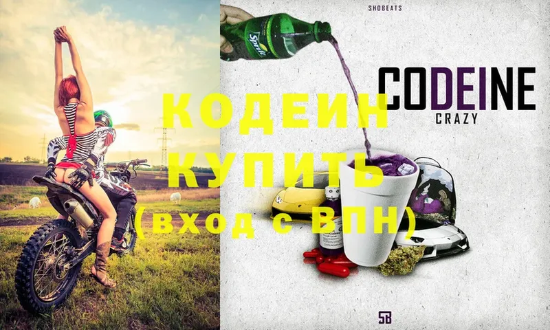 Кодеиновый сироп Lean Purple Drank  blacksprut маркетплейс  Дятьково  где можно купить  